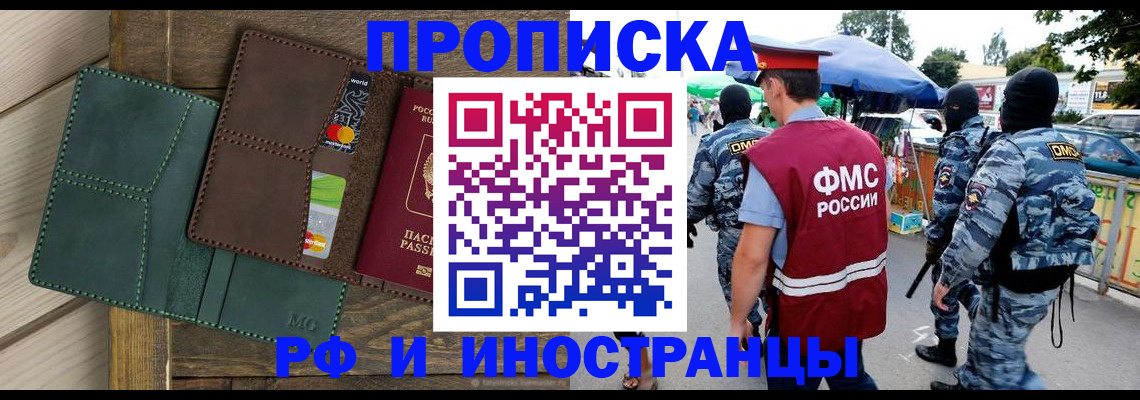 временная регистрация госуслуги в Воронежской области